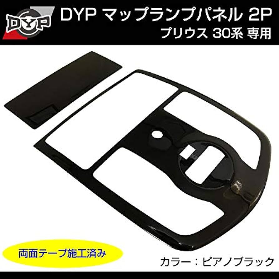プリウス30 パネル 楽天市場】ZVW30系 プリウス 前期 後期 3D インテリアパネル 20P